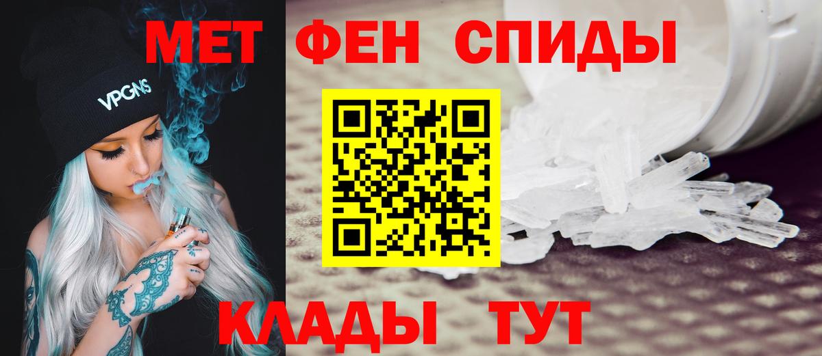 АМФЕТАМИН 98% Торжок