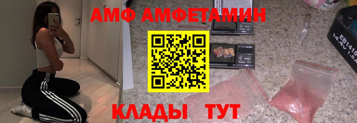 Торжок  АМФ 97%  Вход с VPN 