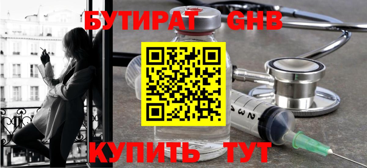 Торжок  Бутират  Вход с VPN  Бутират 1.4BDO 