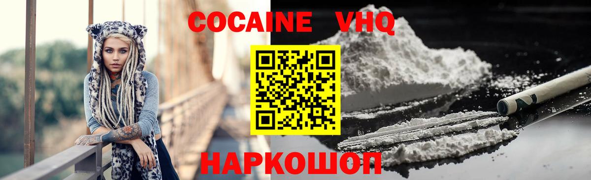 Кокаин Эквадор  Вход с VPN  Торжок 