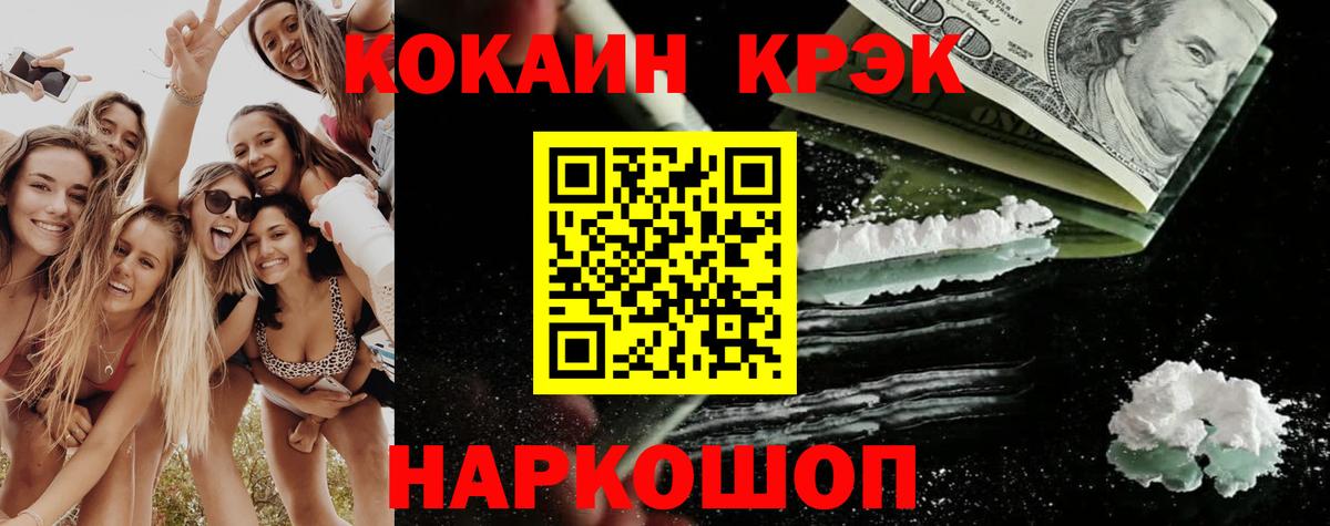 КОКАИН Боливия Торжок