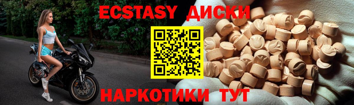 Ecstasy TESLA Торжок