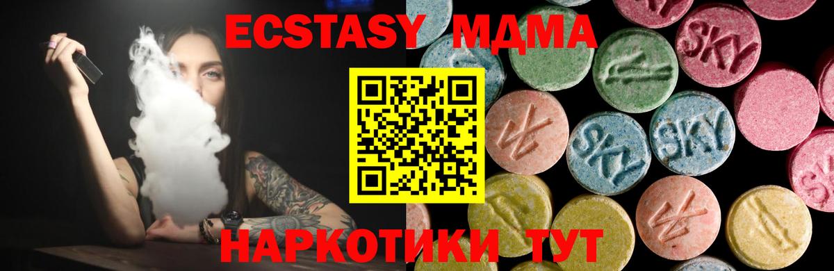 ЭКСТАЗИ XTC  Экстази  ЭКСТАЗИ 280мг  это состав  Вход с VPN  Торжок 