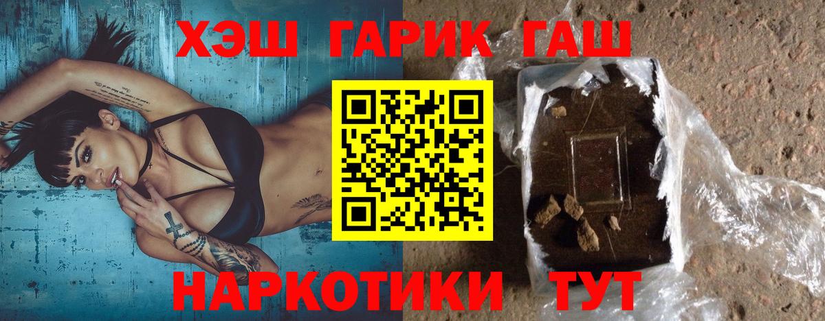 Гашиш VHQ  Гашиш ice o lator  Торжок  Вход с VPN 