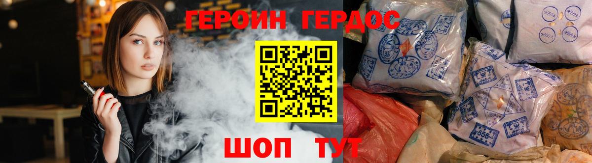 Торжок  ГЕРОИН  Вход с VPN  ГЕРОИН Heroin 