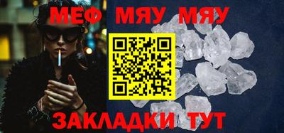 мяу мяу мука Бугуруслан