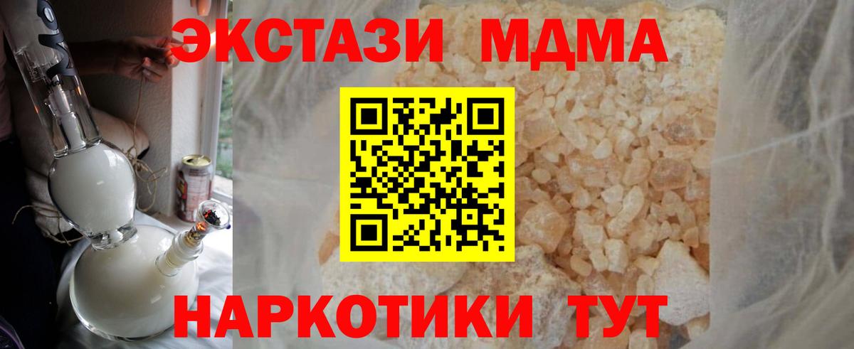MDMA молли Торжок