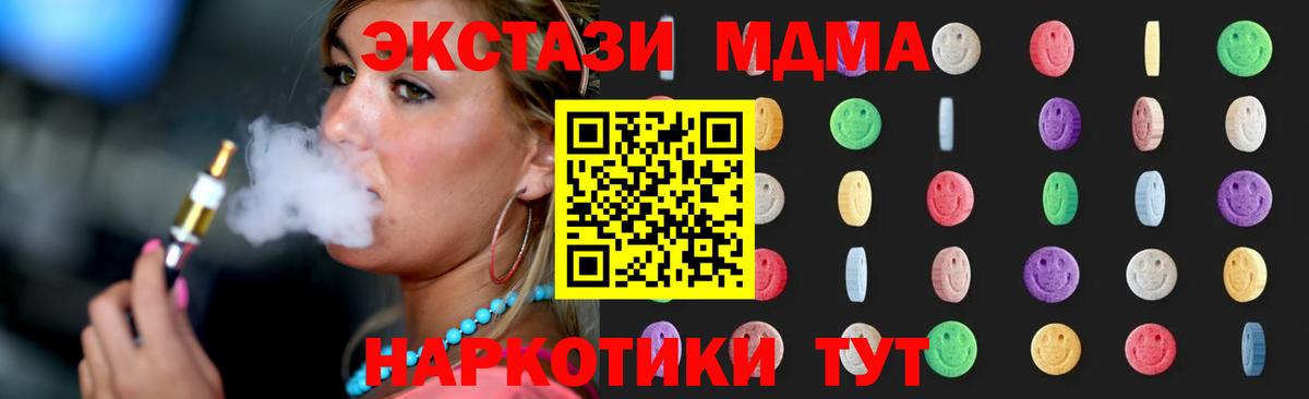 Торжок  MDMA  MDMA молли  Вход с VPN  MDMA кристаллы 