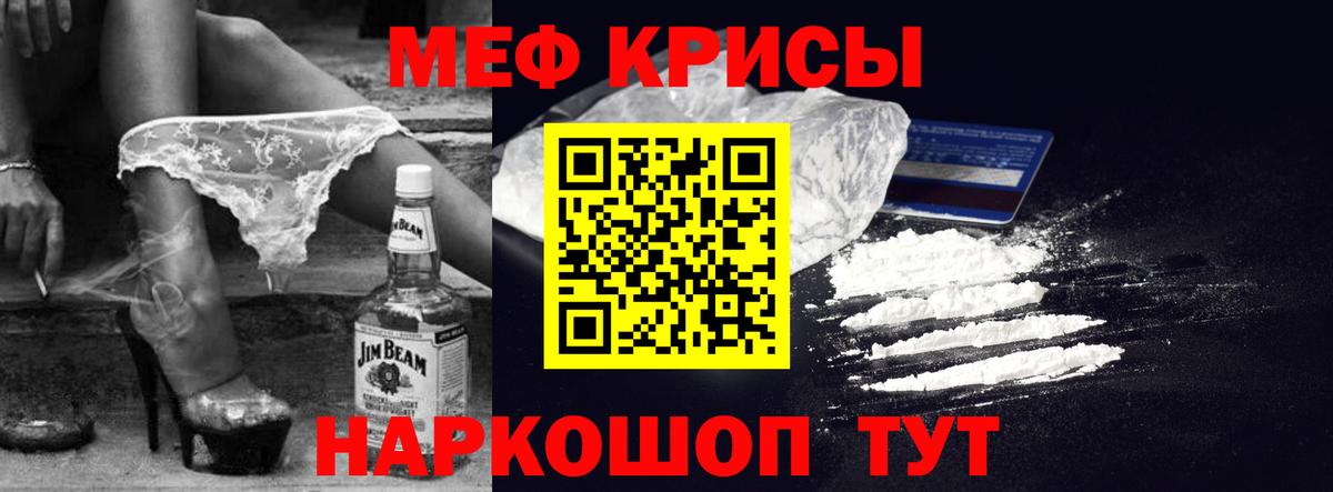 что такое   МЕФ VHQ  Мефедрон VHQ  Вход с VPN  Торжок  Меф 
