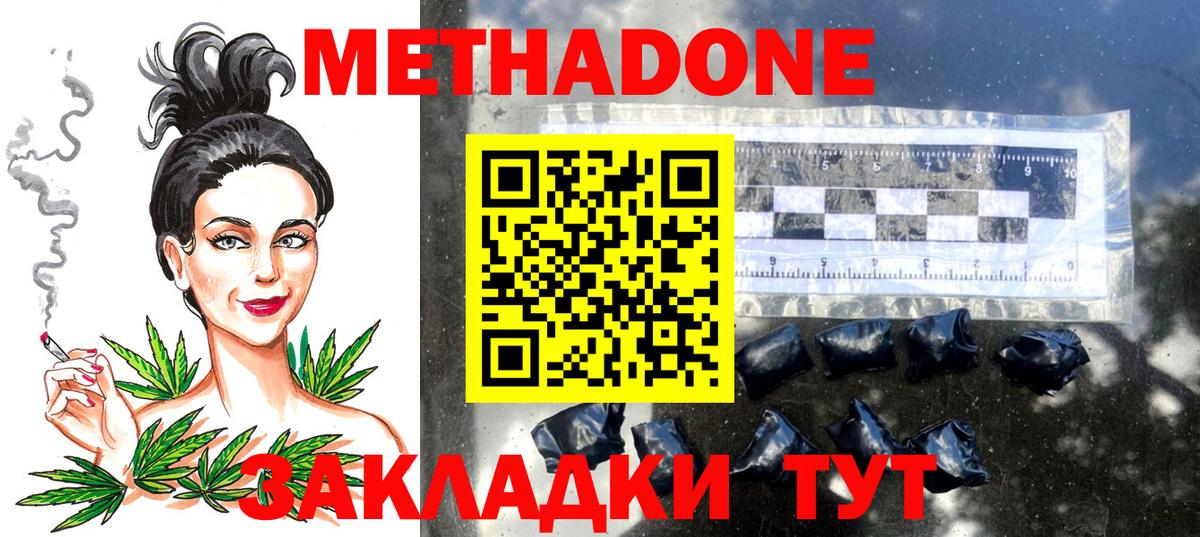 МЕТАДОН белоснежный  Метадон кристалл  Вход с VPN  Торжок 