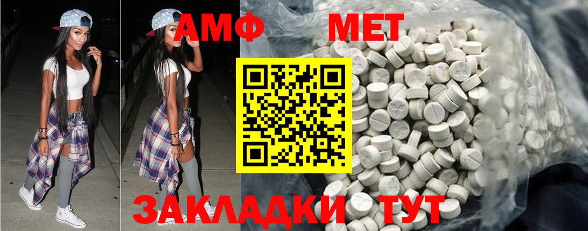 МЕТАМФЕТАМИН витя Торжок