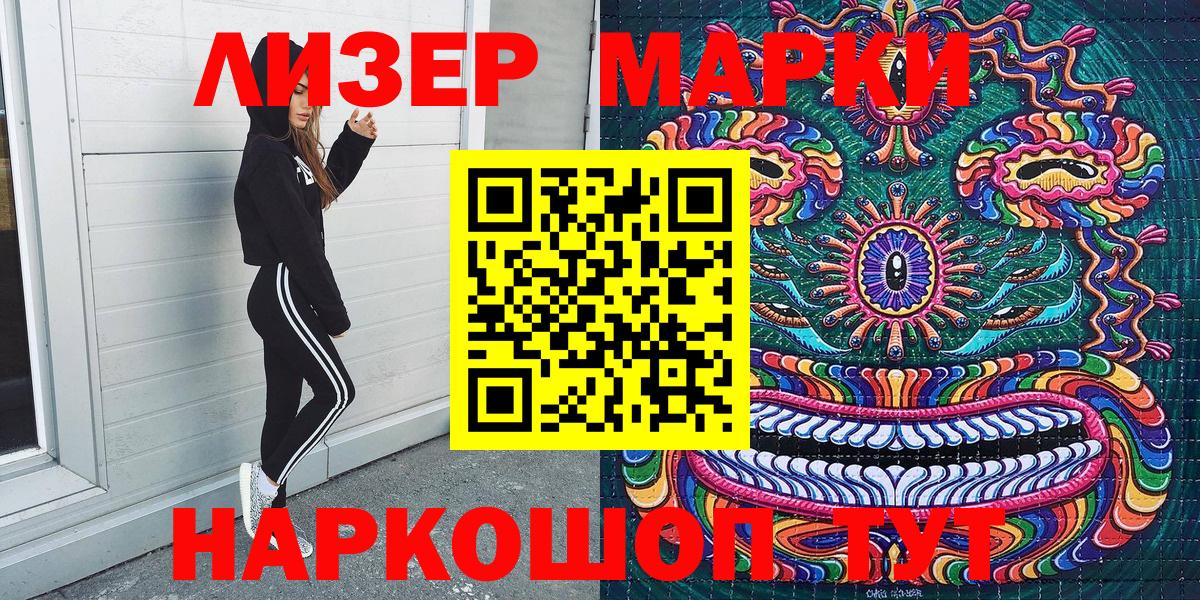 Марки N-bome 1,8мг  Марки 25I-NBOMe  Торжок  Вход с VPN 