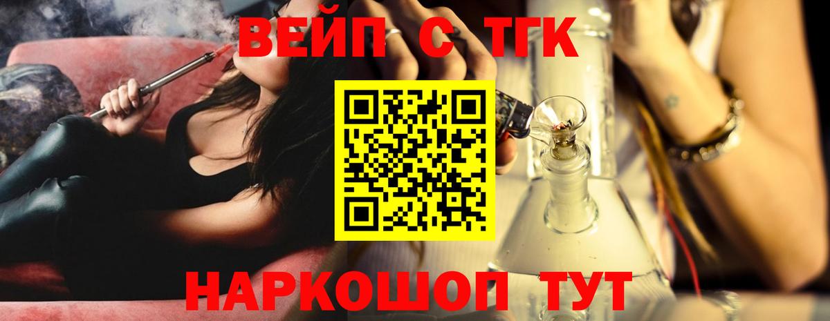 Дистиллят ТГК Wax Торжок